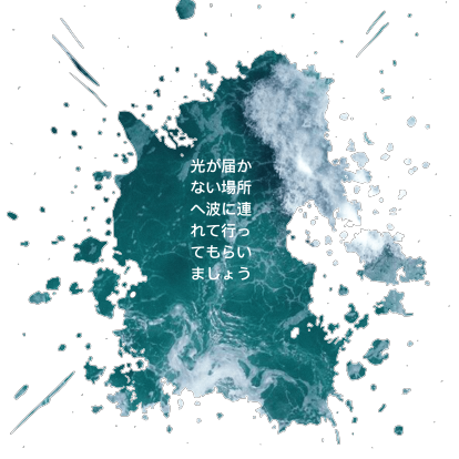 Unisex sweatshirt "Splash of the sea"